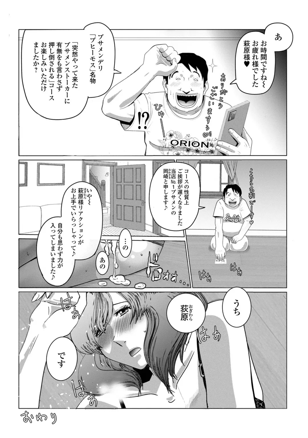Web Haishin Gekkan Tonari no Kininaru Oku-san Vol. 064 Fhentai - Page 70