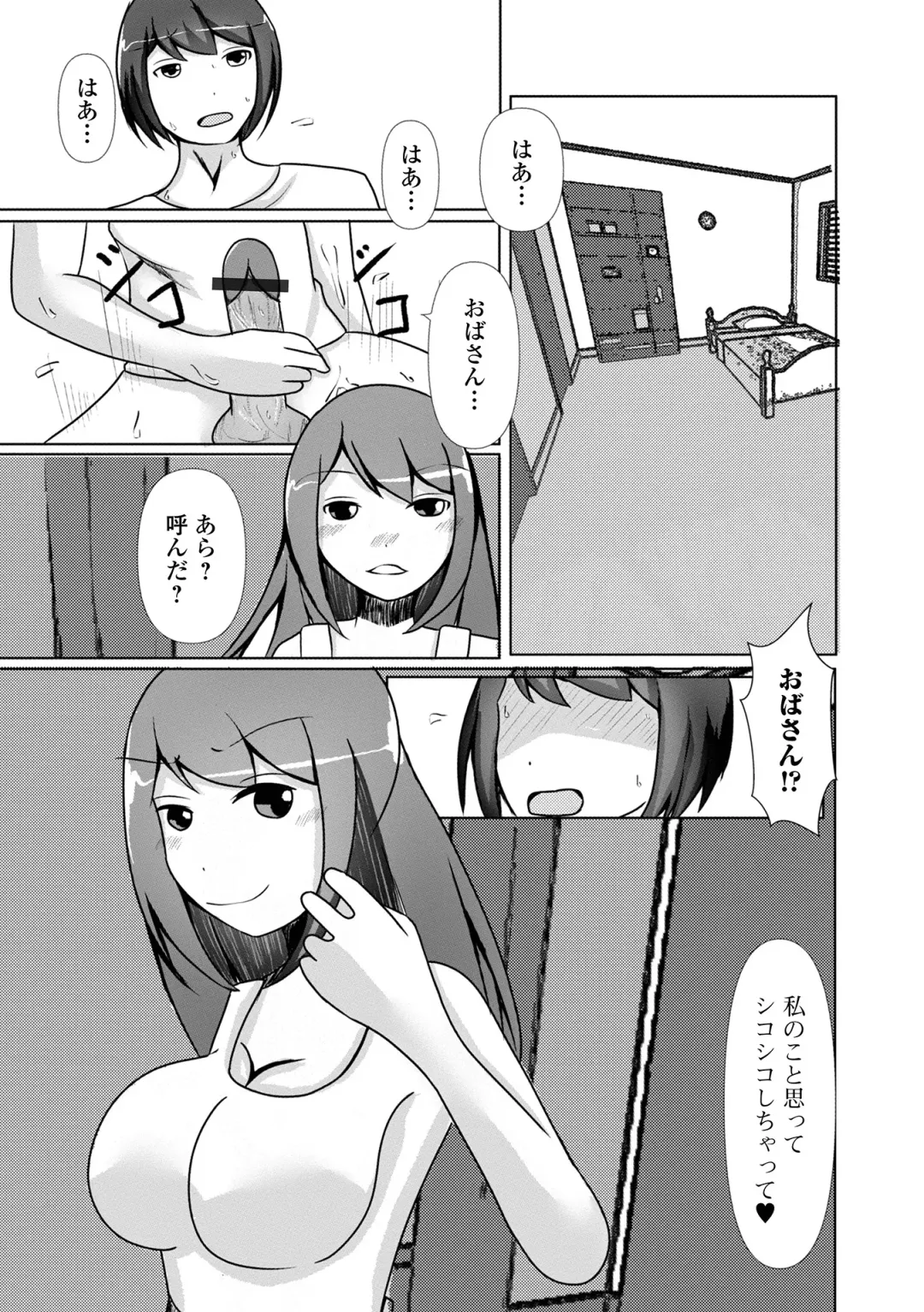 Web Haishin Gekkan Tonari no Kininaru Oku-san Vol. 064 Fhentai - Page 74