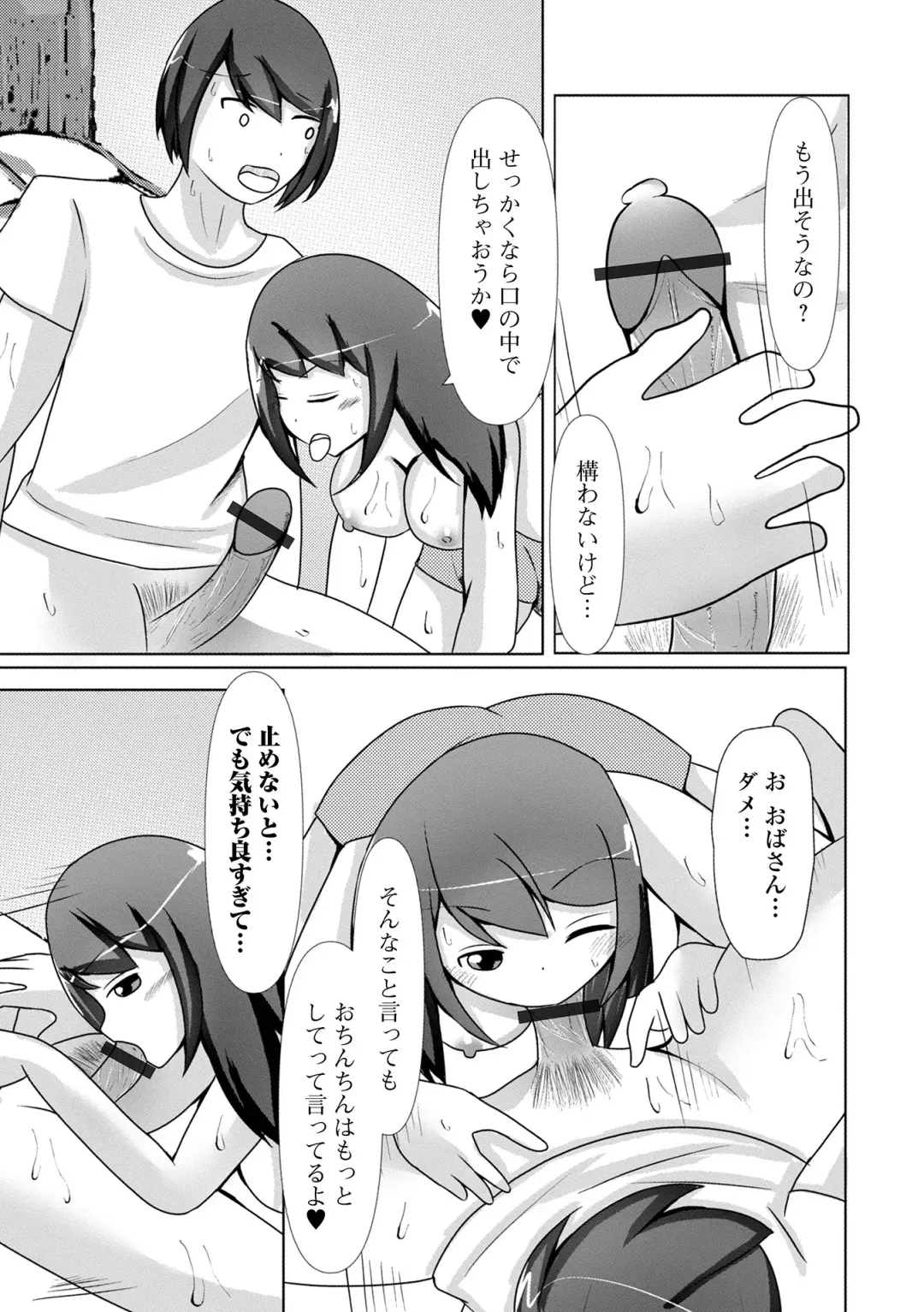 Web Haishin Gekkan Tonari no Kininaru Oku-san Vol. 064 Fhentai - Page 77