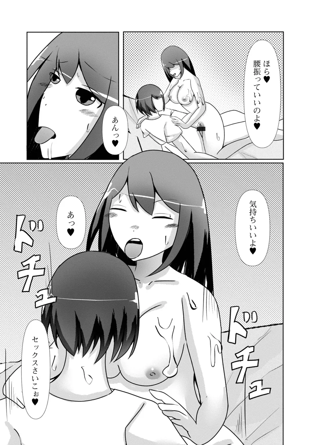 Web Haishin Gekkan Tonari no Kininaru Oku-san Vol. 064 Fhentai - Page 84