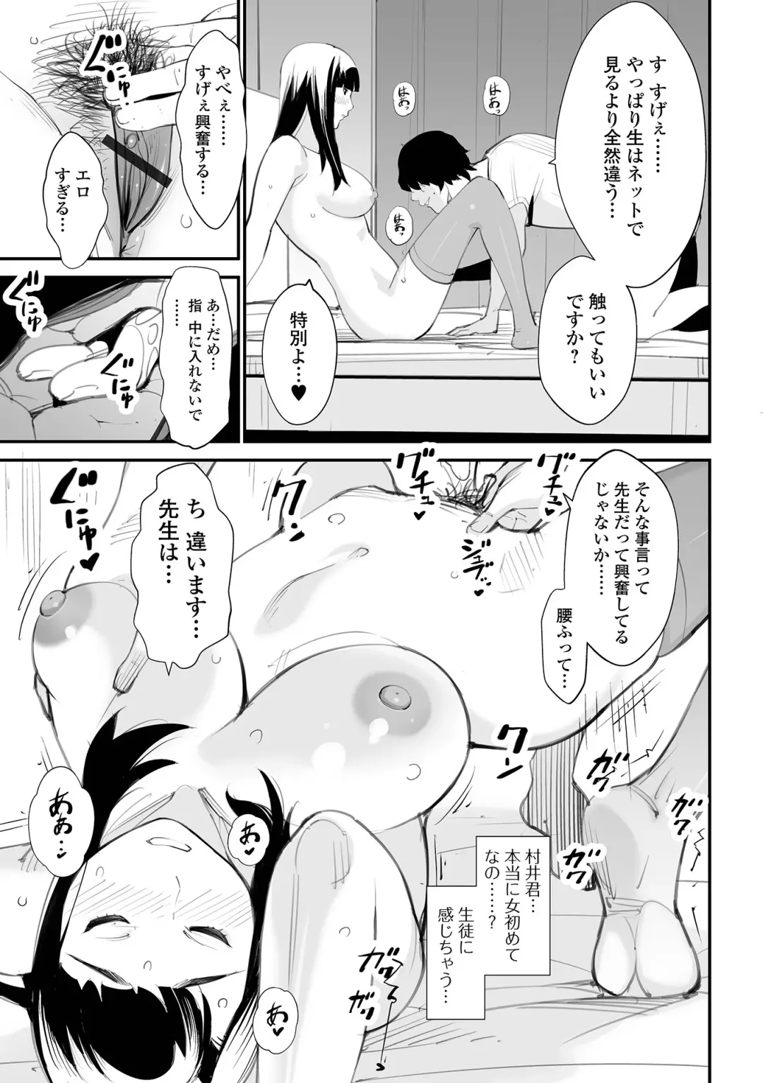 Web Haishin Gekkan Tonari no Kininaru Oku-san Vol. 064 Fhentai - Page 9