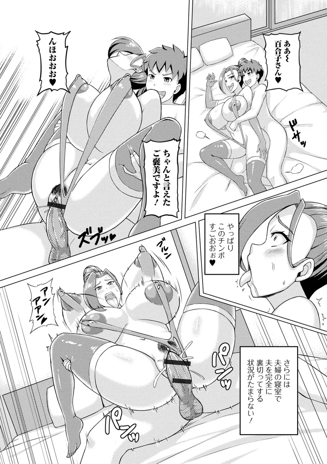 Web Haishin Gekkan Tonari no Kininaru Oku-san Vol. 064 Fhentai - Page 99