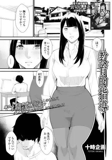 Web Haishin Gekkan Tonari no Kininaru Oku-san Vol. 064 Fhentai - Page 3