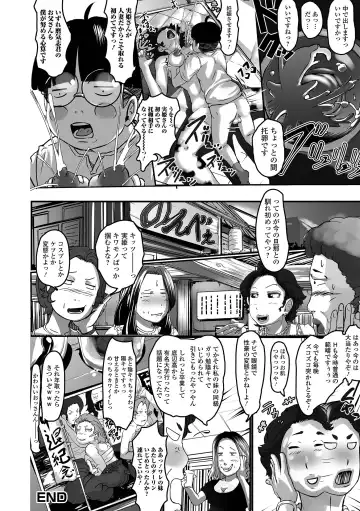 Web Haishin Gekkan Tonari no Kininaru Oku-san Vol. 064 Fhentai - Page 38