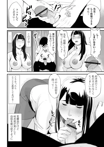 Web Haishin Gekkan Tonari no Kininaru Oku-san Vol. 064 Fhentai - Page 6
