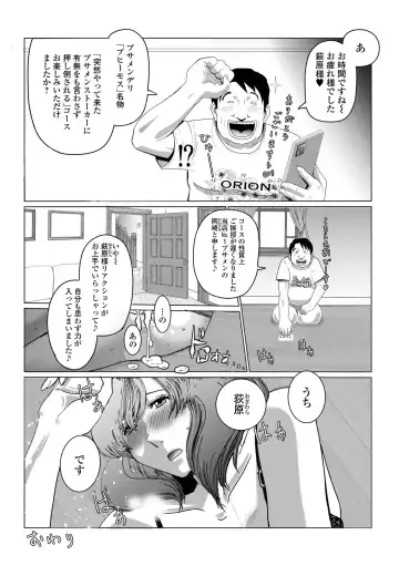 Web Haishin Gekkan Tonari no Kininaru Oku-san Vol. 064 Fhentai - Page 70