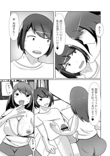 Web Haishin Gekkan Tonari no Kininaru Oku-san Vol. 064 Fhentai - Page 75