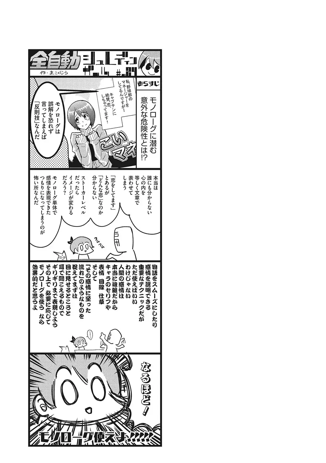 [Mako Kujira] Sunaoni Saseteyo Fhentai - Page 106