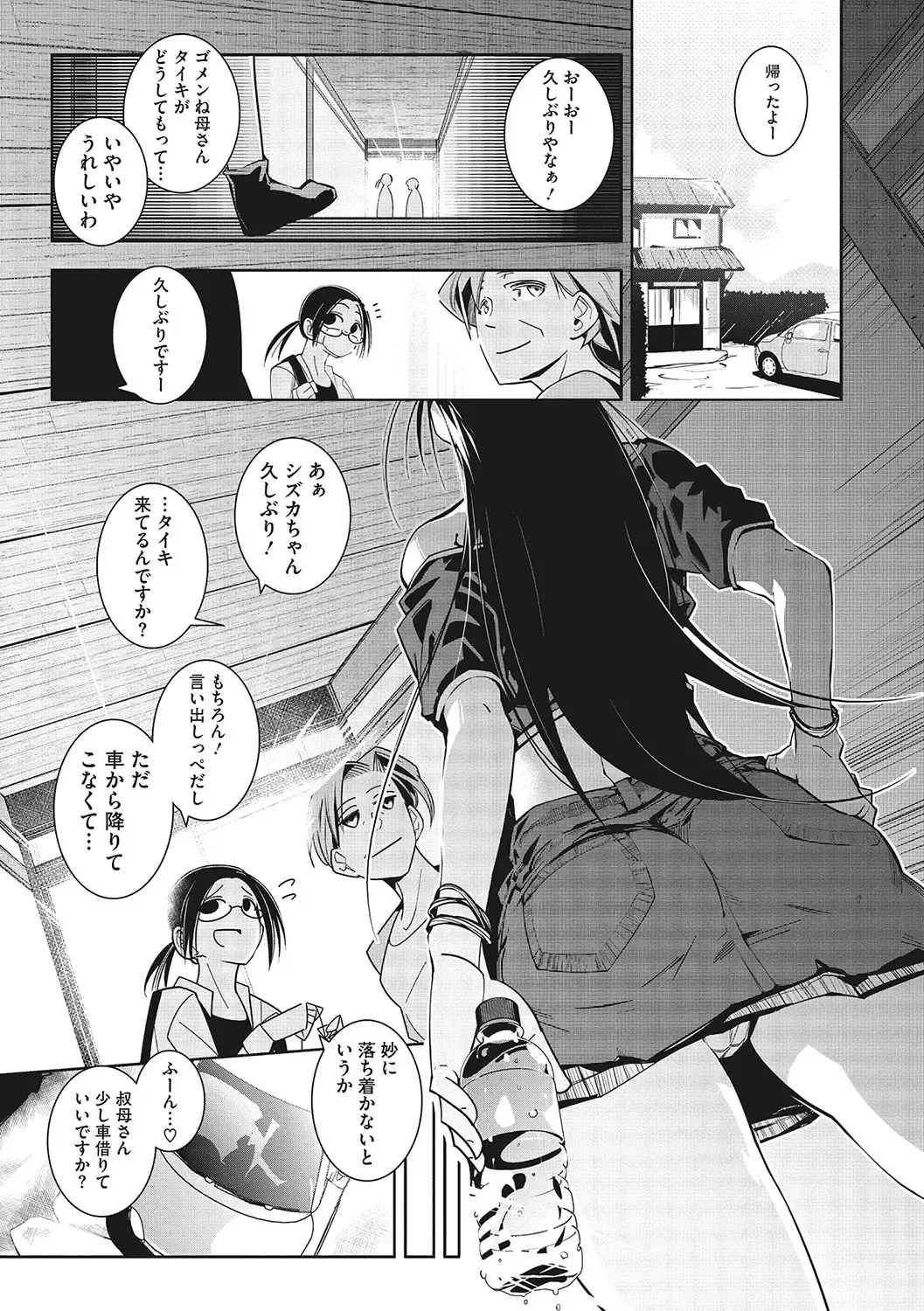 [Mako Kujira] Sunaoni Saseteyo Fhentai - Page 116