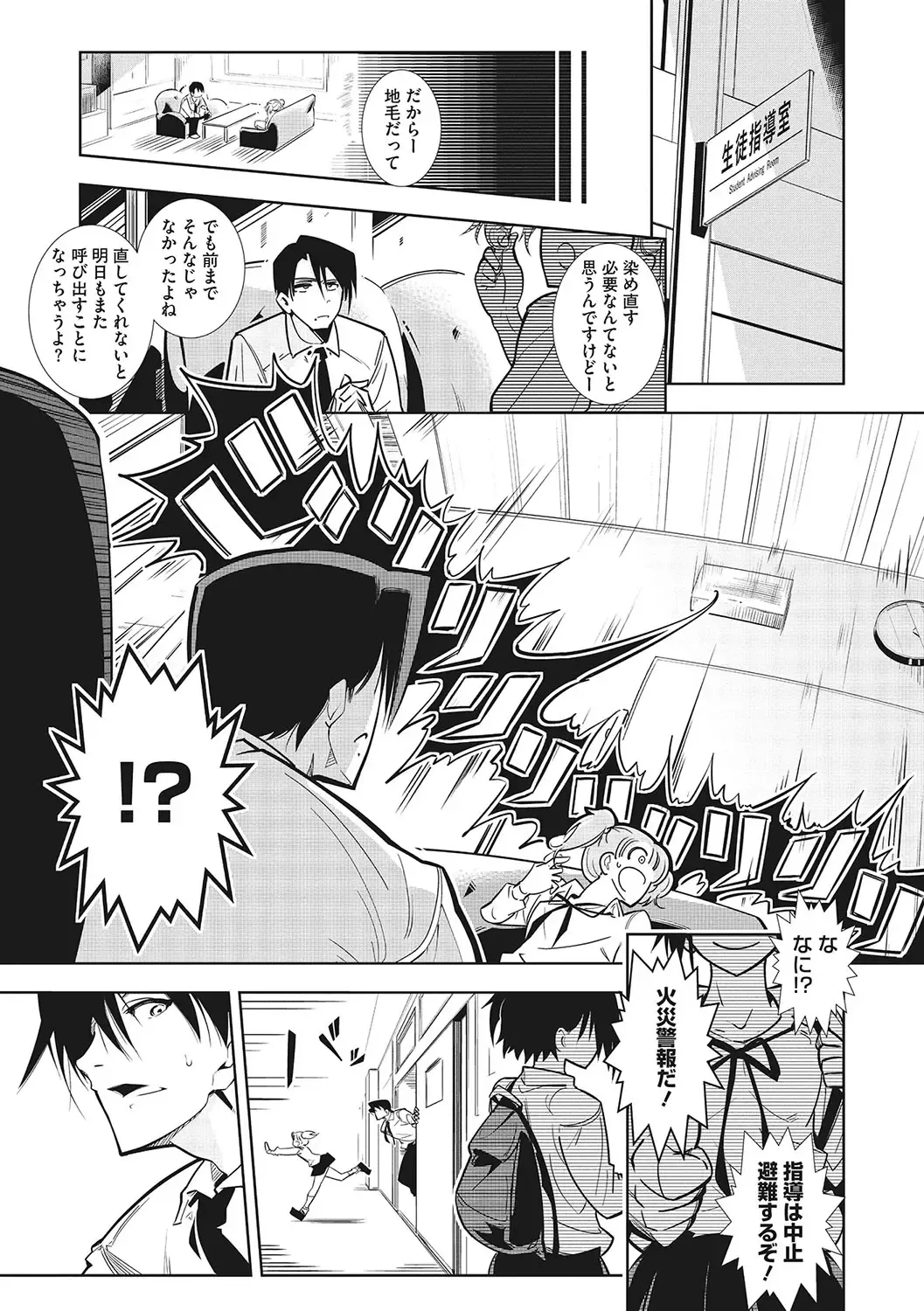 [Mako Kujira] Sunaoni Saseteyo Fhentai - Page 12