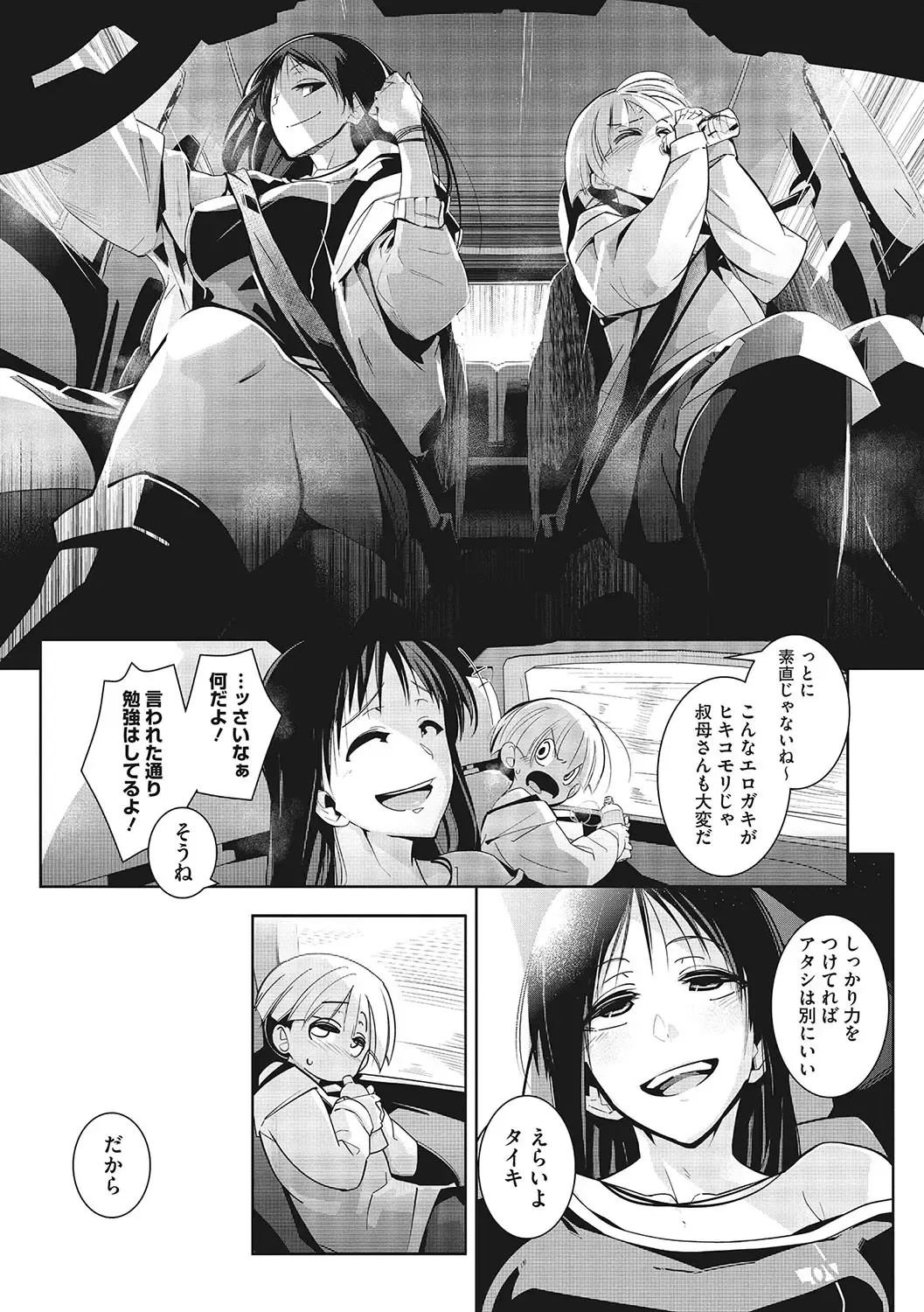 [Mako Kujira] Sunaoni Saseteyo Fhentai - Page 121