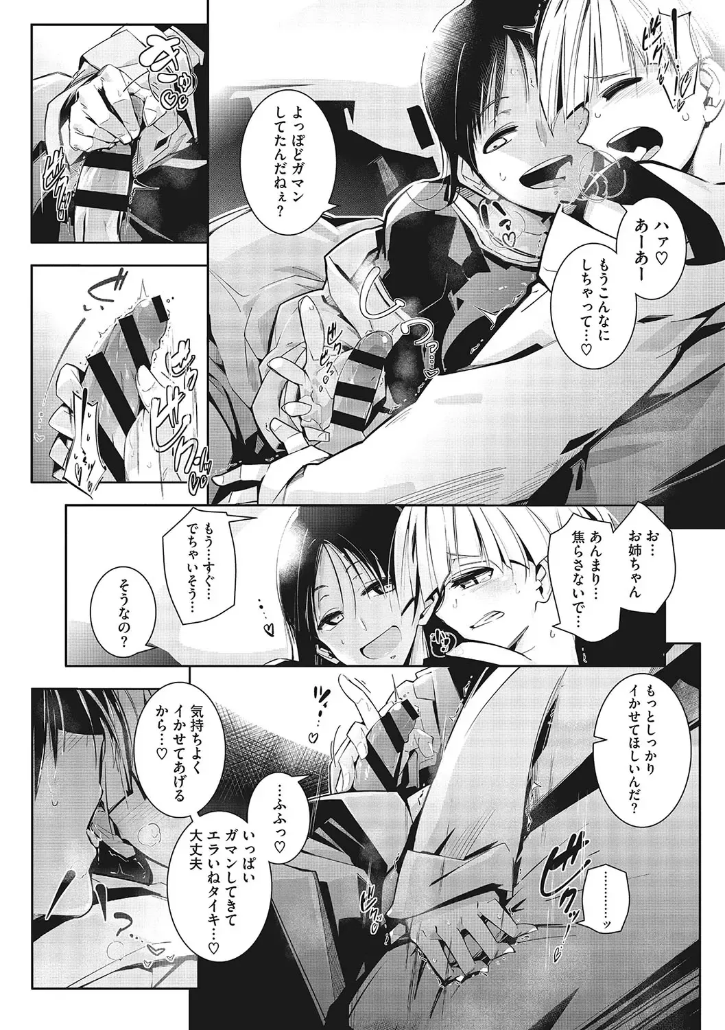 [Mako Kujira] Sunaoni Saseteyo Fhentai - Page 125