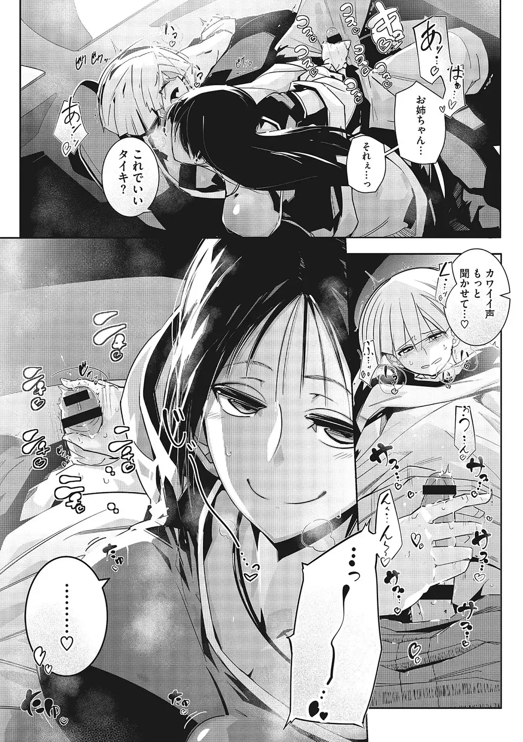 [Mako Kujira] Sunaoni Saseteyo Fhentai - Page 126