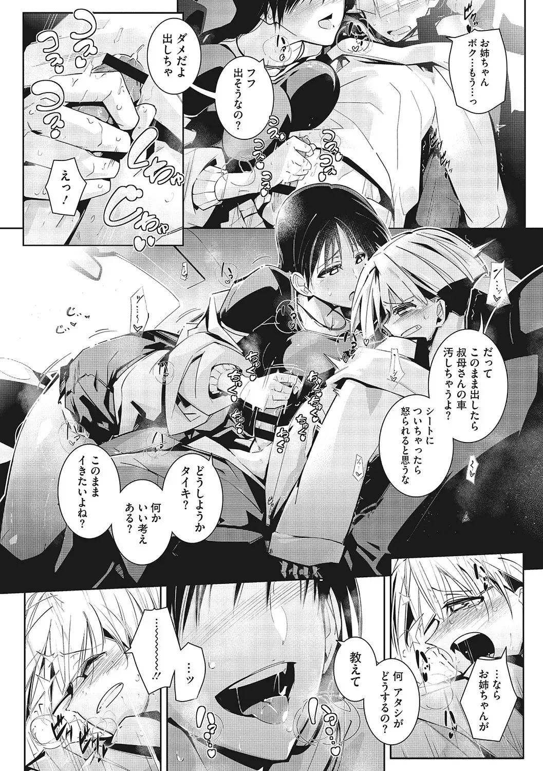 [Mako Kujira] Sunaoni Saseteyo Fhentai - Page 127