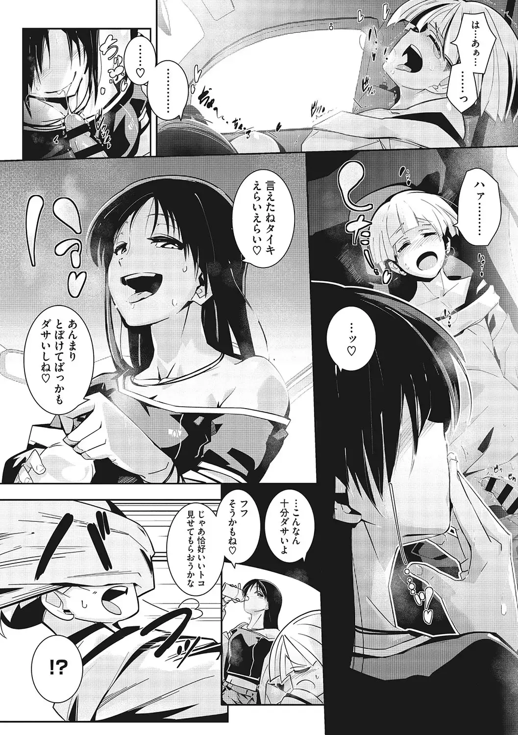 [Mako Kujira] Sunaoni Saseteyo Fhentai - Page 129