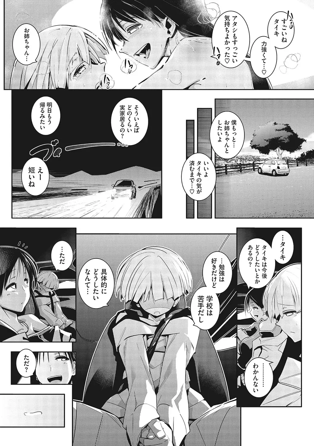 [Mako Kujira] Sunaoni Saseteyo Fhentai - Page 136