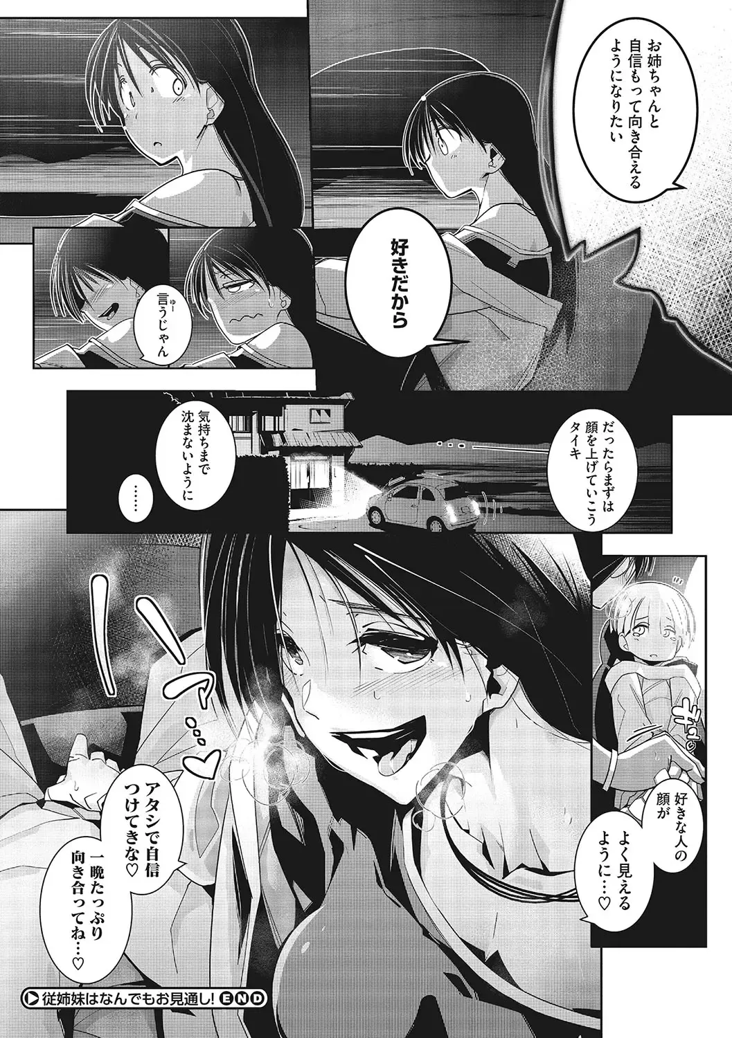 [Mako Kujira] Sunaoni Saseteyo Fhentai - Page 137