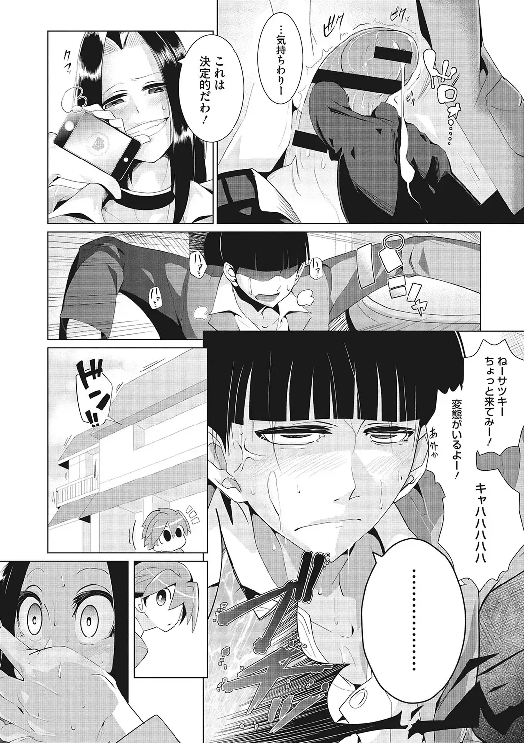 [Mako Kujira] Sunaoni Saseteyo Fhentai - Page 147