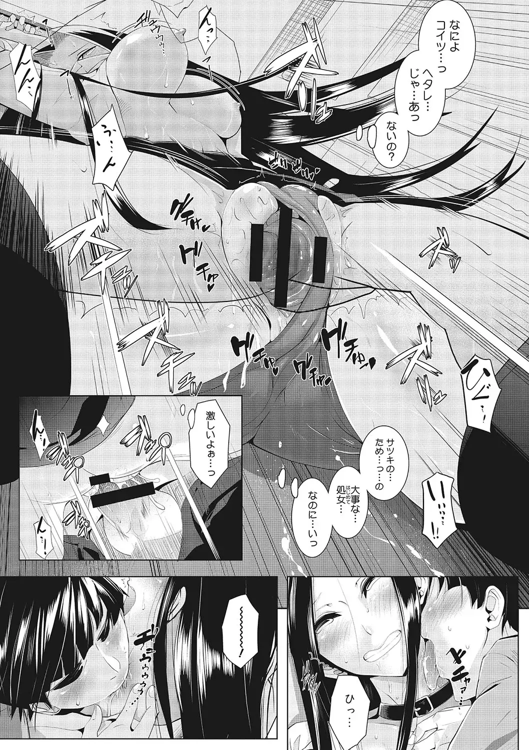 [Mako Kujira] Sunaoni Saseteyo Fhentai - Page 150