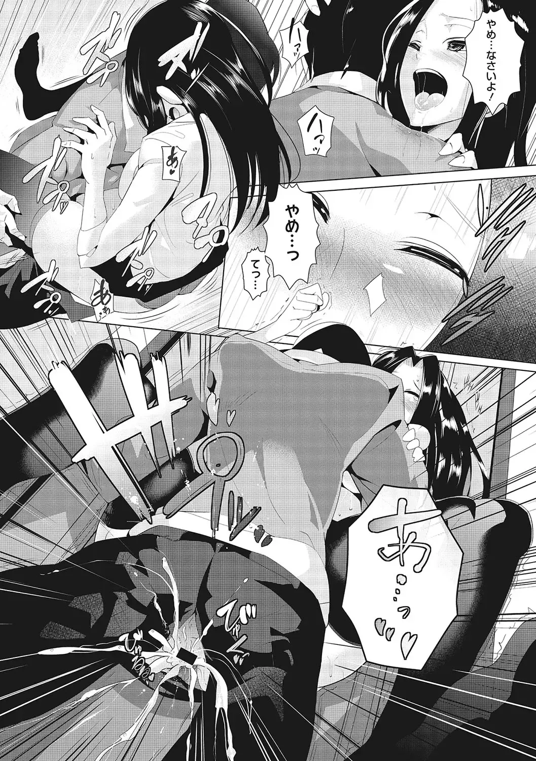 [Mako Kujira] Sunaoni Saseteyo Fhentai - Page 152