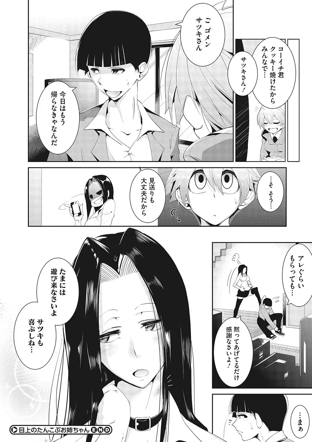 [Mako Kujira] Sunaoni Saseteyo Fhentai - Page 159