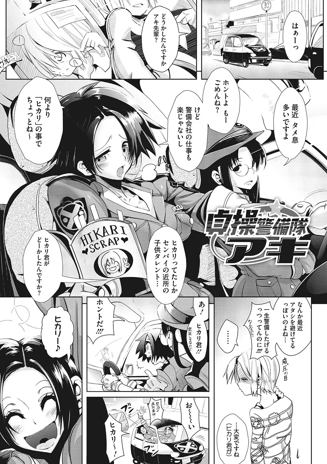 [Mako Kujira] Sunaoni Saseteyo Fhentai - Page 160