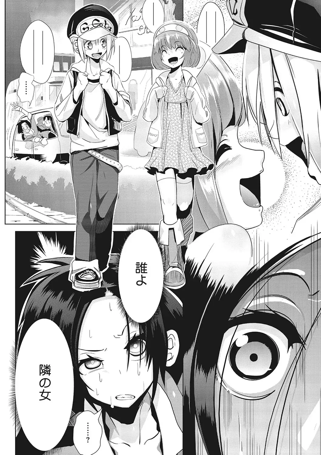 [Mako Kujira] Sunaoni Saseteyo Fhentai - Page 161