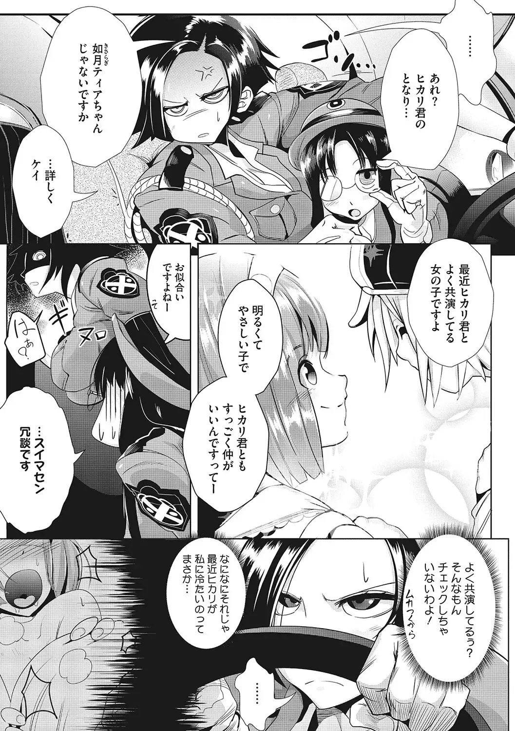 [Mako Kujira] Sunaoni Saseteyo Fhentai - Page 162