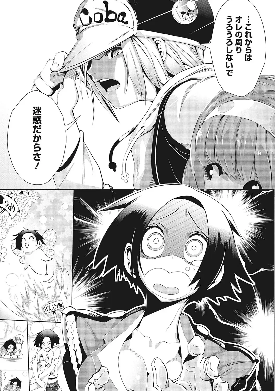 [Mako Kujira] Sunaoni Saseteyo Fhentai - Page 164
