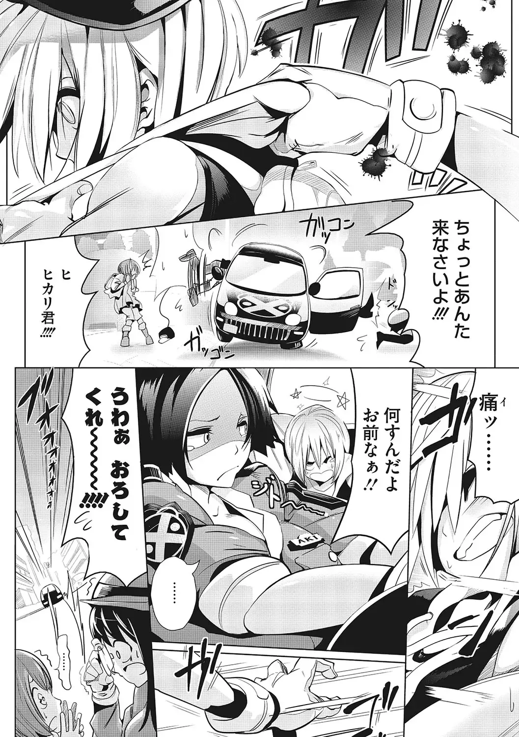 [Mako Kujira] Sunaoni Saseteyo Fhentai - Page 165