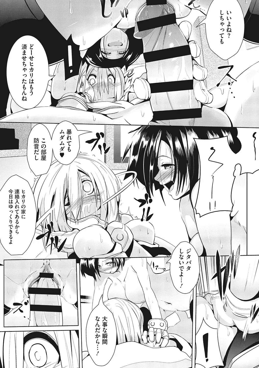 [Mako Kujira] Sunaoni Saseteyo Fhentai - Page 172