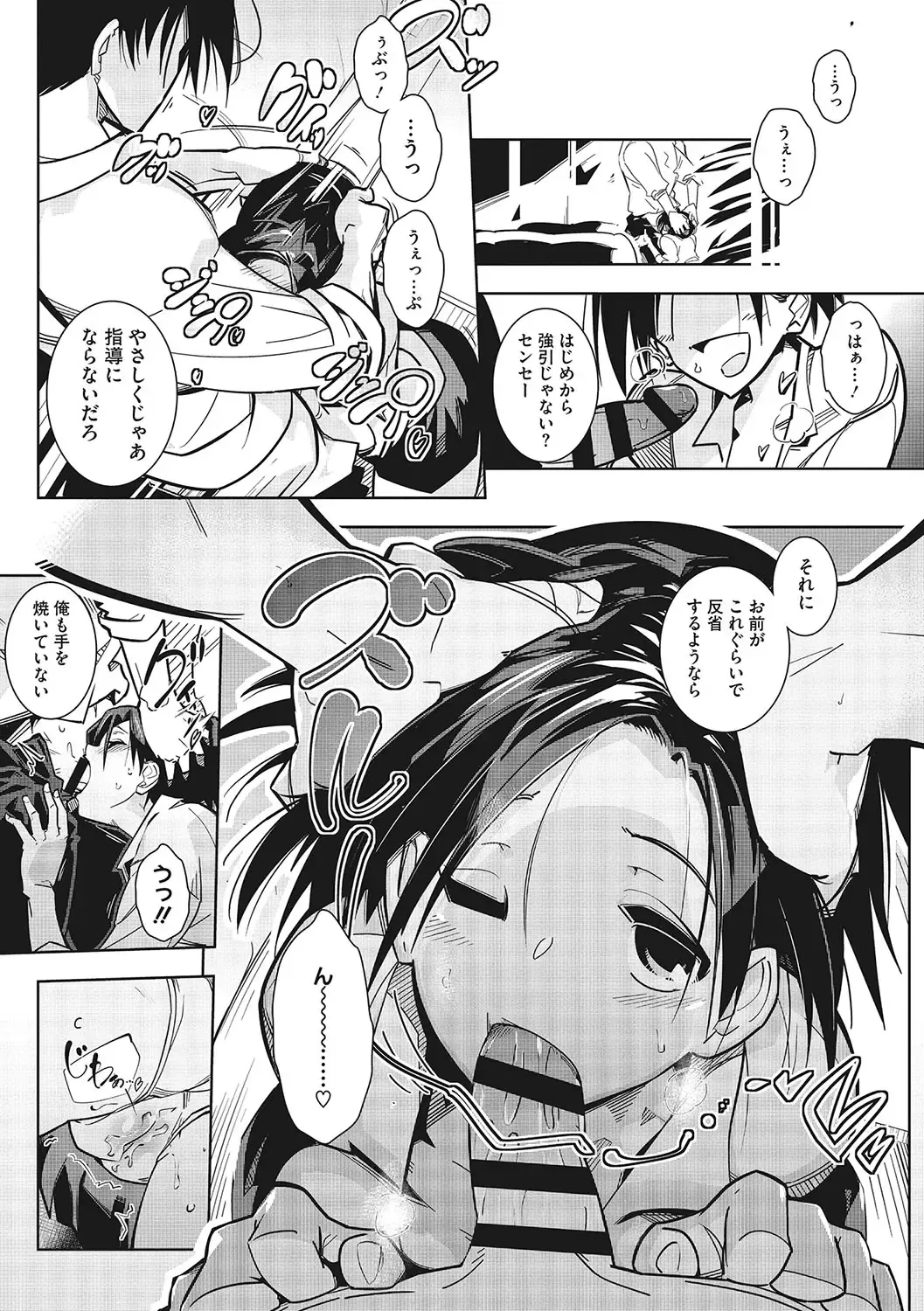 [Mako Kujira] Sunaoni Saseteyo Fhentai - Page 18