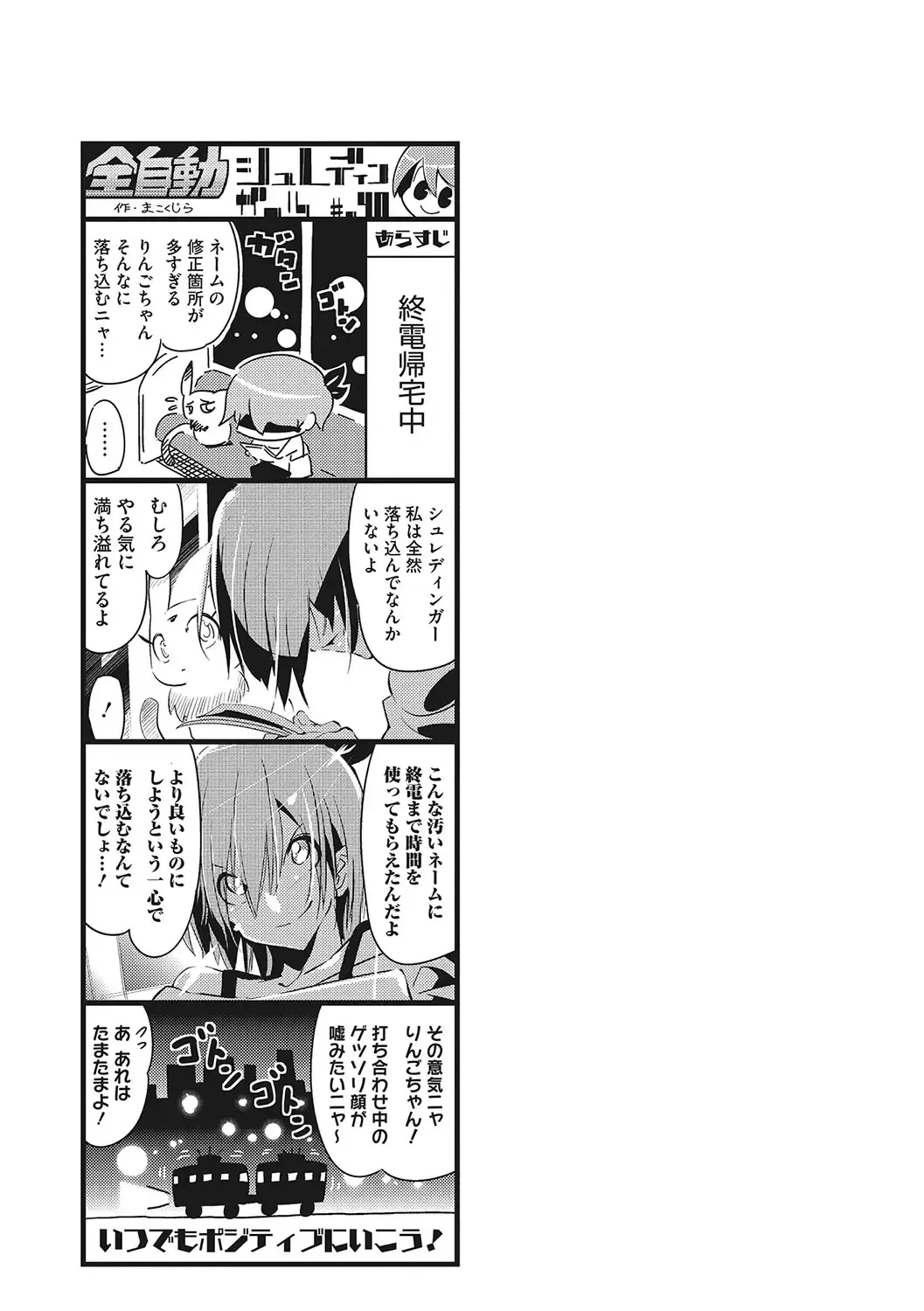 [Mako Kujira] Sunaoni Saseteyo Fhentai - Page 184