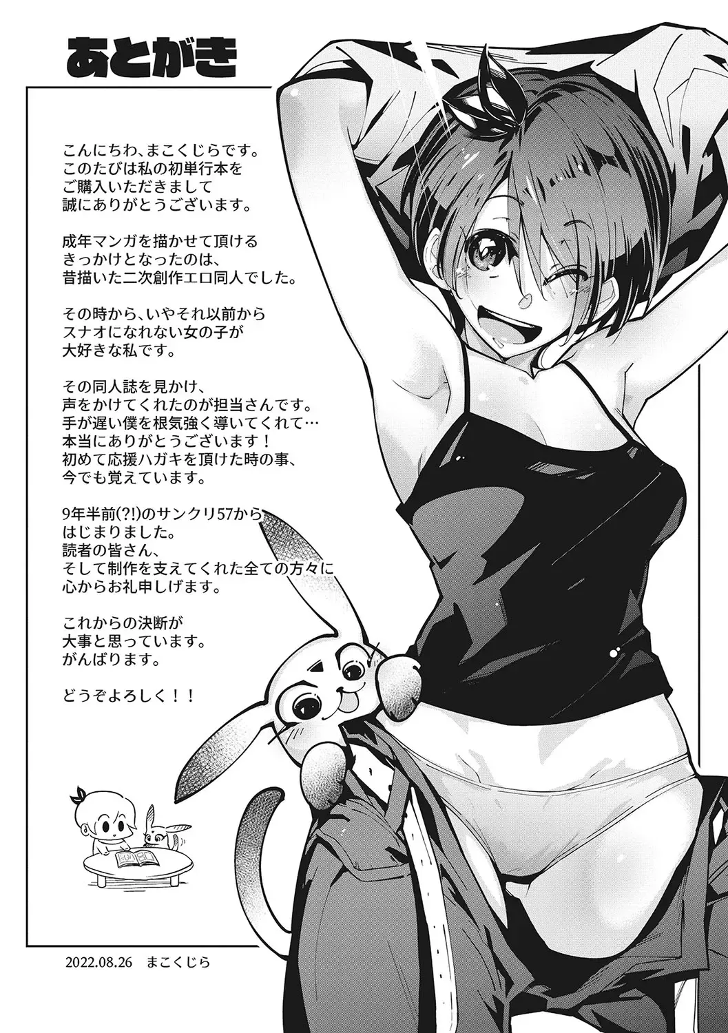 [Mako Kujira] Sunaoni Saseteyo Fhentai - Page 186