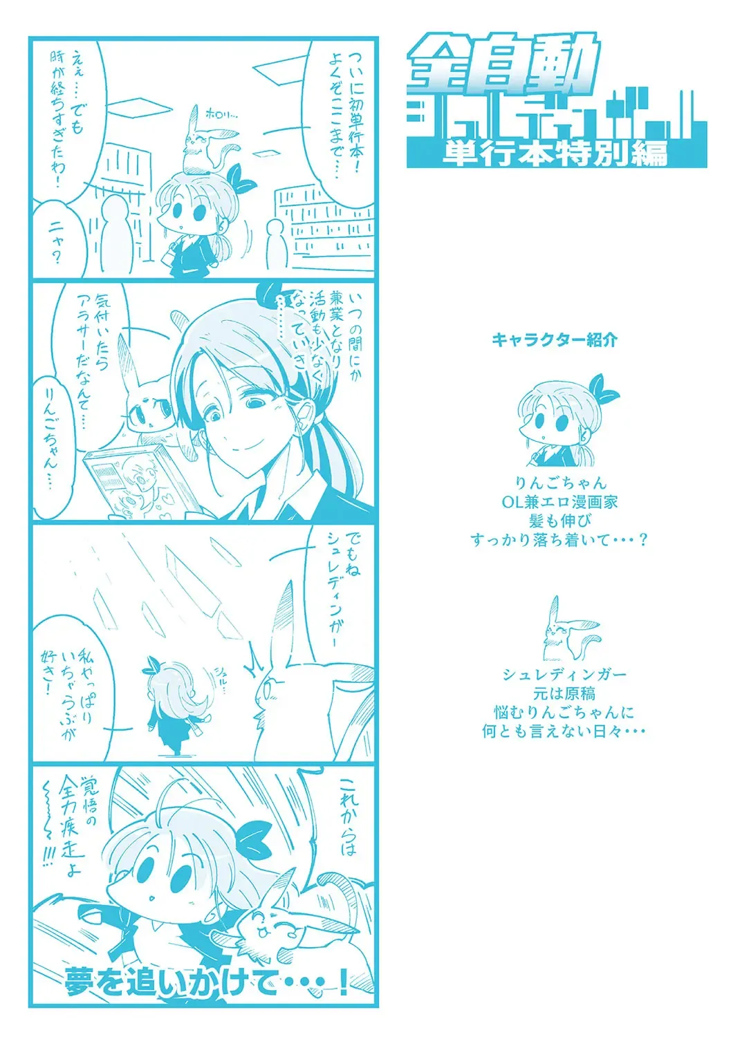 [Mako Kujira] Sunaoni Saseteyo Fhentai - Page 188