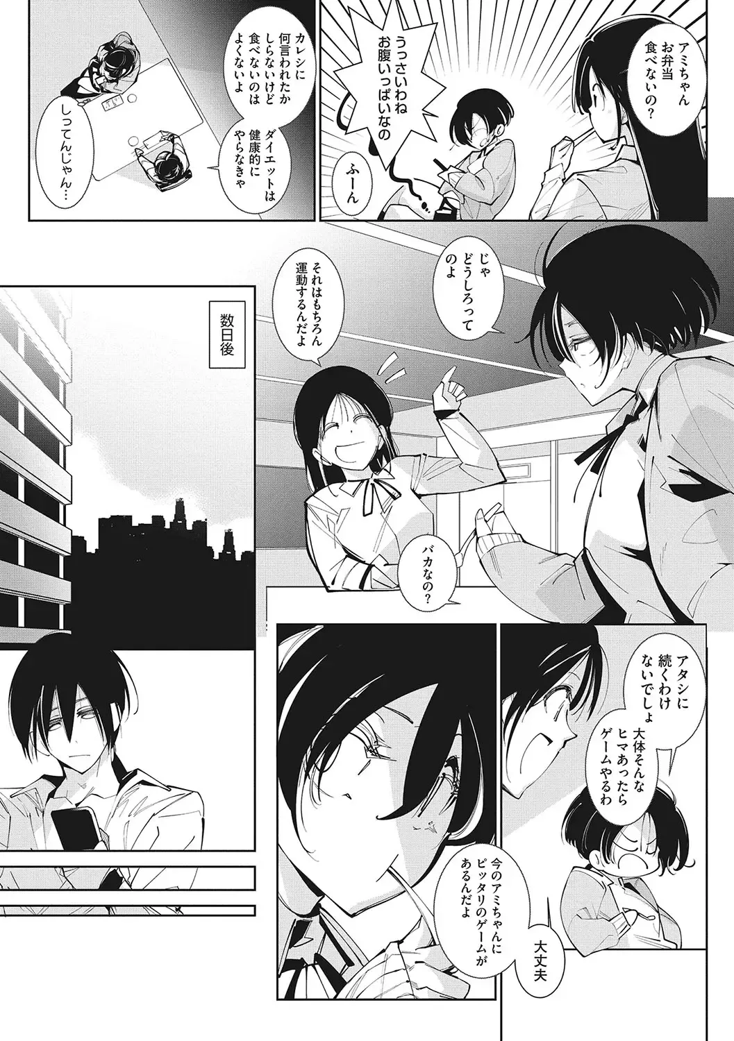 [Mako Kujira] Sunaoni Saseteyo Fhentai - Page 38