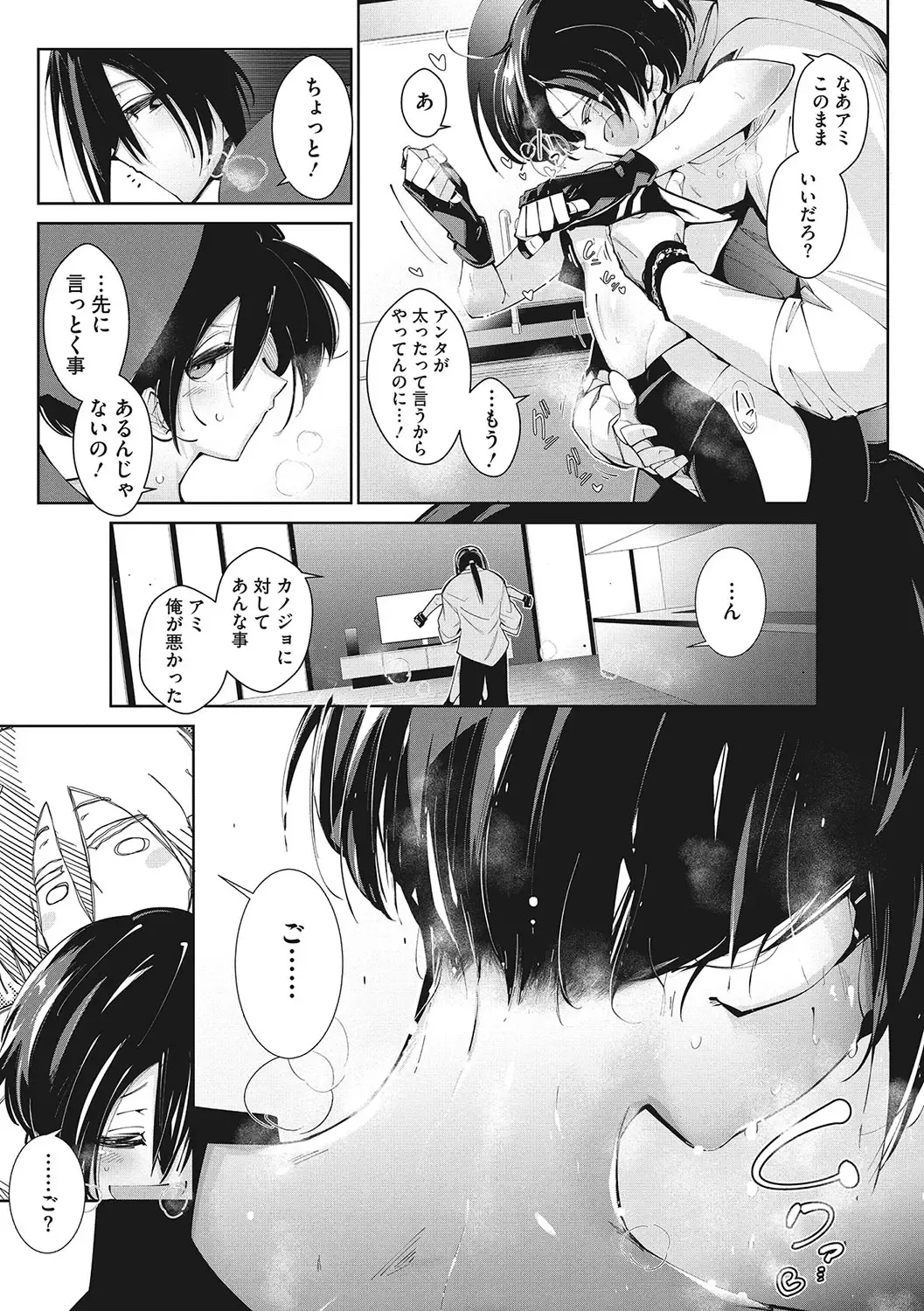 [Mako Kujira] Sunaoni Saseteyo Fhentai - Page 43