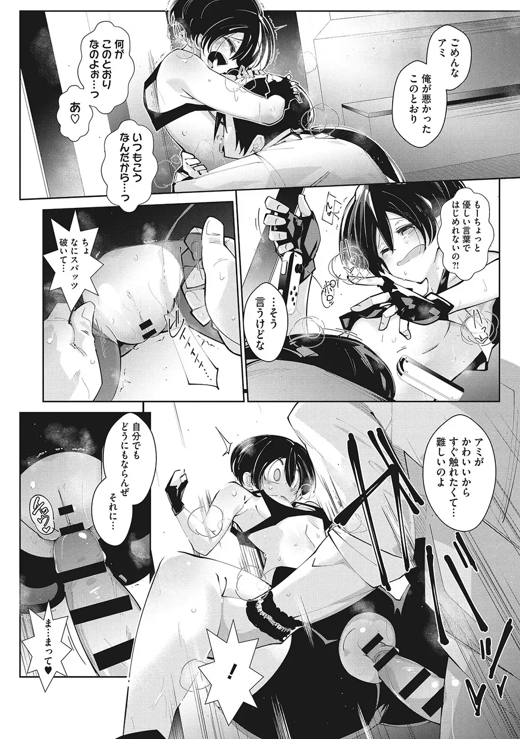 [Mako Kujira] Sunaoni Saseteyo Fhentai - Page 45