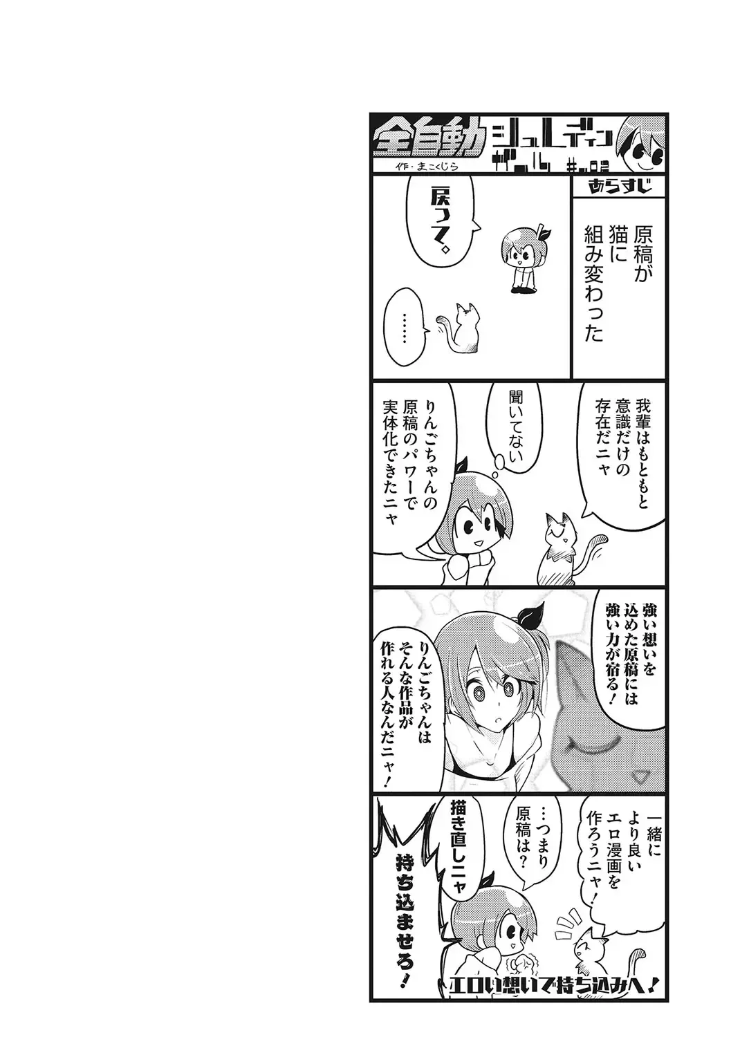 [Mako Kujira] Sunaoni Saseteyo Fhentai - Page 59