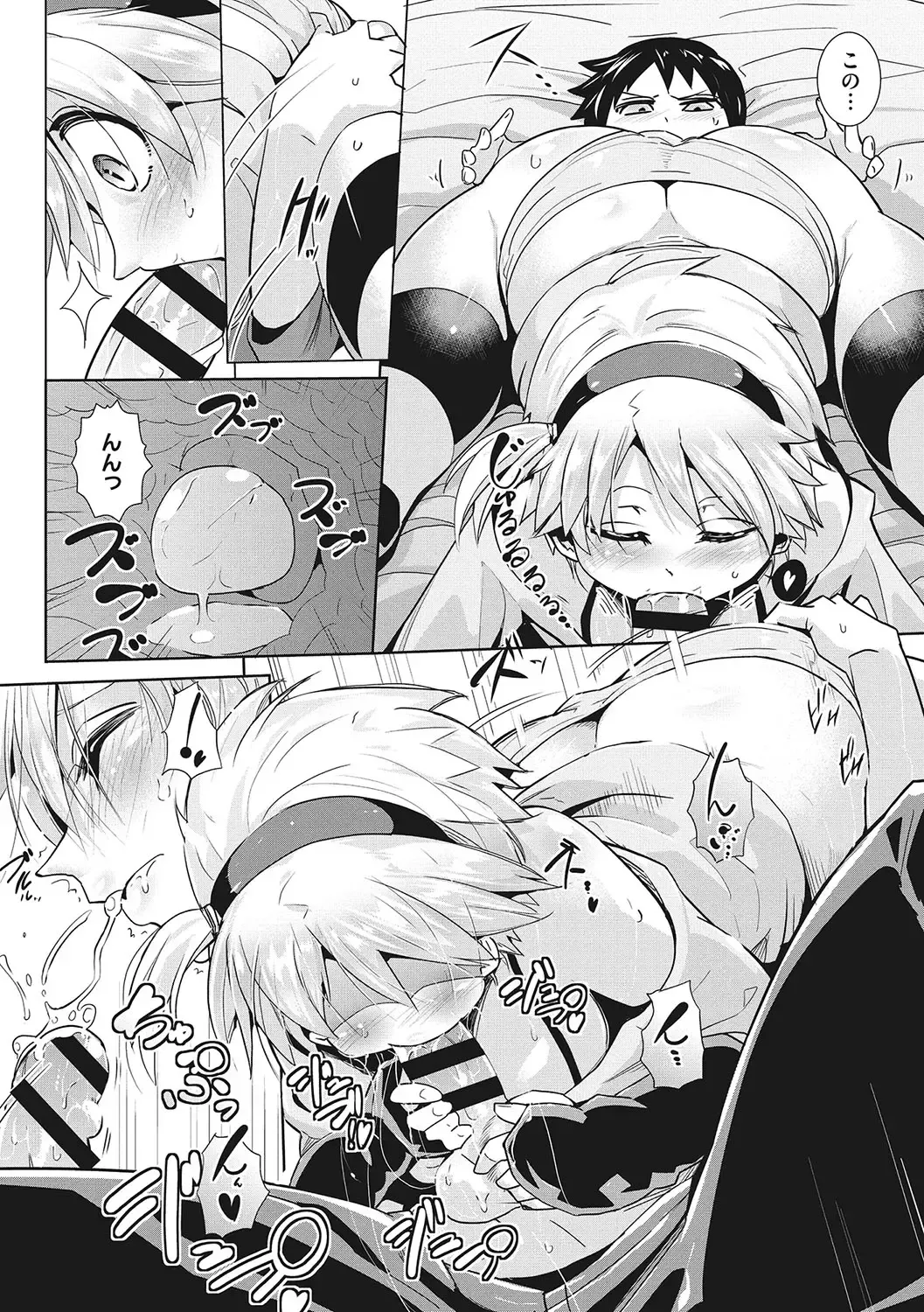 [Mako Kujira] Sunaoni Saseteyo Fhentai - Page 93