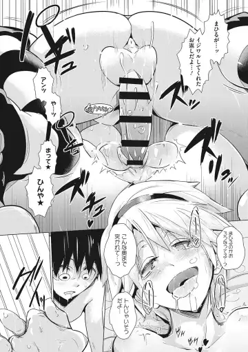 [Mako Kujira] Sunaoni Saseteyo Fhentai - Page 100