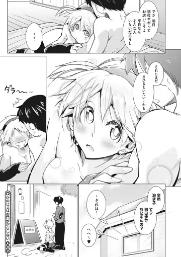 [Mako Kujira] Sunaoni Saseteyo Fhentai - Page 105