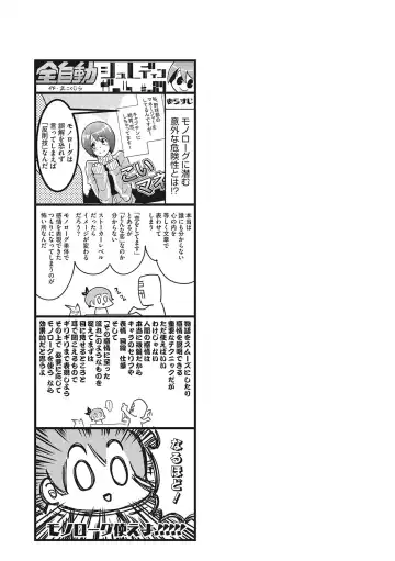 [Mako Kujira] Sunaoni Saseteyo Fhentai - Page 106