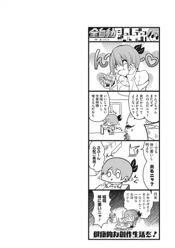 [Mako Kujira] Sunaoni Saseteyo Fhentai - Page 107