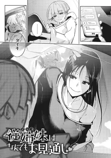 [Mako Kujira] Sunaoni Saseteyo Fhentai - Page 117