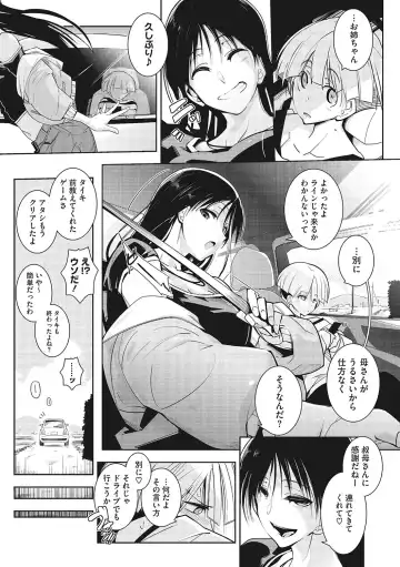 [Mako Kujira] Sunaoni Saseteyo Fhentai - Page 118