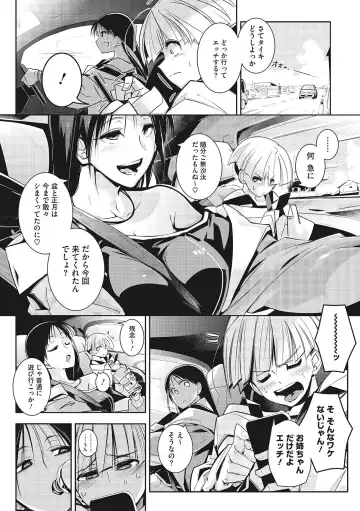 [Mako Kujira] Sunaoni Saseteyo Fhentai - Page 119