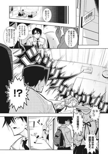 [Mako Kujira] Sunaoni Saseteyo Fhentai - Page 12