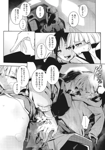 [Mako Kujira] Sunaoni Saseteyo Fhentai - Page 124