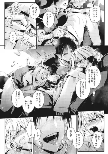 [Mako Kujira] Sunaoni Saseteyo Fhentai - Page 127